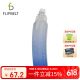 Flipbelt飞比特跑步水壶马拉松便携软水杯健身大容量水瓶蓝色杯子 2.0版