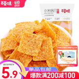 百草味 小米锅巴80g 手工小吃办公室宿舍网红休闲零食膨化食品 MJ 麻辣味