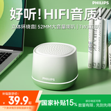 飞利浦（PHILIPS）TAS1009 蓝牙音箱音响无线桌面迷你高音质低音炮随身设计高颜值送礼 渐变绿