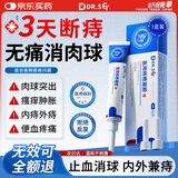 DR.SCT日本痔疮膏栓肉球内外混合痔疮肛门瘙痒专用凝胶可搭膏药贴