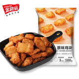 金路易美食艺术家 美式鸡块原味1斤500g油炸脆皮上校鸡块半成品空气炸锅食材夜宵