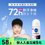 妮维雅（NIVEA）屈臣氏爽身走珠液50ml腋下滚珠新旧包装随机发货 50ml 2瓶 黑白出众爽身走珠液 50ml