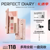 完美日记（PERFECT DIARY）云纱眼影综合盘16g腮红高光一盘多用长效母亲节520情人节礼物女