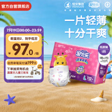 安儿乐（Anerle）干爽超薄纸尿裤L112片(9-14kg)透气尿不湿【品牌直供 安心品质】
