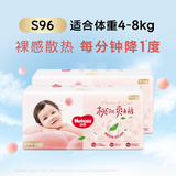 好奇铂金装纸尿裤 婴儿尿不湿 S96片（4-8kg）小号