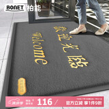 柏能丝圈欢迎光临地垫入户门地毯脚垫进户门口迎宾地垫120x180cm1.6灰