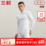 三枪秋衣秋裤男【纯棉半高领】抗静电保暖内衣厚棉毛衫裤套装