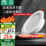 雷士（NVC） led筒灯简约超薄高亮大瓦数工厂天花板嵌入式天花灯背景装饰灯 2级能效-15W漆白正白-孔15-17cm