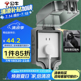 公牛（BULL）开关插座 86型防水开关面板盒防水罩插座浴室防水盒 F07 明装一位