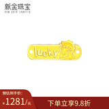新金珠宝 本命年黄金抱抱龙幸运纳福兔999足金手牌1.6克生肖金条礼物 幸运小恐龙