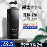 和风雨氨基酸无硅油男士洗发水500g控油去屑持久留香金榜第1名二硫化硒
