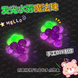 兰酷帕水雾魔珠夜光16色儿童益智玩具男女孩3-6岁礼物幼儿园手工DIY拼豆