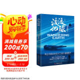 流浪地球 彩插版（刘慈欣亲定彩插升级版！畅销百万册的科幻经典之作，同名电影已上映） 小说 京东超级618