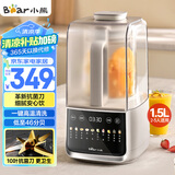 小熊（Bear）低音降噪破壁机1.5L家用豆浆机多功能米糊机五谷杂粮料理机榨汁机抗菌钛钢刀F10M2【国家补贴】