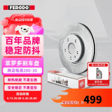 菲罗多（ferodo）刹车盘后盘适用于奥迪A4 A4L A5 A6L A7 Q5 2只装 DDF1666C-D 