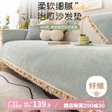 艾薇雪尼尔沙发垫坐垫四季通用防滑沙发套罩巾盖布飘窗垫90*240豆蔻绿