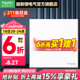 施耐德开关插座面板86型墙面斜五孔插座面板 皓呈系列奶油白色 空白面板