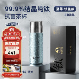 特美刻（TOMIC）双层纯钛保温杯钛盖茶水分离男女泡茶杯大容量水杯子端午节礼物