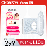 凡米热能耳温枪红外体温计婴幼儿耳温枪（婴儿蓝）医用耳式体温计FMT2