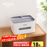 ecoco意可可纸巾盒客厅桌面抽纸盒收纳盒纸抽盒办公桌多功能卷纸盒 北欧白
