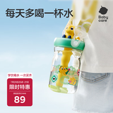 babycare恐龙吸管水杯儿童吸管杯大宝宝直饮幼儿园小学水壶上学户外运动绿