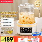 荣事达（Royalstar）全玻璃养生壶 恒温水壶烧水壶1.2L可预约家用办公室花茶壶煮茶器 0胶水养生杯 24H保温 YSH1280 