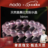 NADO天然粉晶桃花石马达加斯加粉水晶手链招桃花马粉送闺蜜送女友礼物 【珠宝级】14mm-天然莫粉粉水晶