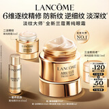 兰蔻菁纯眼霜20ml滋润淡纹润泽紧致护肤品套装礼盒生日礼物送女友