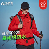 拓路者朱雀冲锋衣三合一男抓绒内胆硬壳户外防风夹克外套定制登山服春季 落日红-单冲无内胆 S