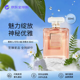 香奈儿（Chanel）可可小姐女士浓香水50ml 花香东方调 EDP 生日礼物自营
