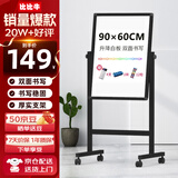 比比牛 60*90cm白板支架式 办公教学黑板家用儿童写字板 双面可升降翻转BBNV6090