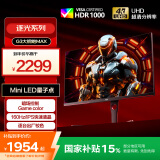 AOC 27英寸 4K QD量子点-MiniLED 160Hz HDR1000 快速液晶1ms 游戏电竞电脑显示器  逐光系列U27G3XM