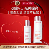 娇韵诗Clarins焕白柔肤水清爽200ml+乳75ml亮白CP礼盒女生生日礼物