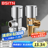 BSITN黄铜角阀加厚4分接口八字阀冷热水快开三角阀冷热通用止水阀B503