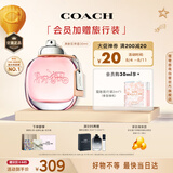 蔻驰（COACH）纽约女士淡香水30ml礼盒七夕节日生日礼物送女友老婆闺蜜香氛套装