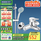 摩恩（MOEN）淋浴花洒套装 5功能手持花洒莲蓬喷头 59铜冷热水龙头不锈钢滑竿