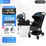 虎贝尔虎贝尔婴儿车可坐可躺遛娃神器宝宝推车轻便可折叠高景观婴儿推车 Mpro自动收车+提篮+基座+适配器