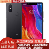 小米8SE 二手手机老人手机备用手机游戏机 骁龙全网通4G 双卡双待 9成新 深灰色 6GB+128GB（9成新）