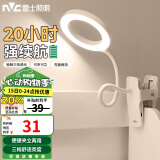 雷士（NVC） LED充电台灯宿舍学生学习USB台灯床头地摊灯夜市灯调光 【充插款圆环】5瓦 可夹可立