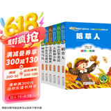 世界名著（彩图注音版册）宝葫芦的秘密+小巴掌童话+稻草人+神笔马良+小布头奇遇记+大林和小林