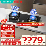 华帝（VATTI）国家政府补贴燃气灶天然气家用嵌入式5.2kW超大火力猛火灶换灶不改孔灶具灶台以旧换新i10090B