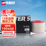 韦斯特空气滤清器*MA9552(适配奥迪A6LC7底盘/A7 S7/17款A8L/辉昂)