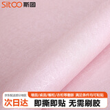 斯图（sitoo）宿舍墙纸自粘卧室背景墙加厚防水壁纸客厅寝室装饰纸贴画3D彩装膜 蚕丝粉色60cm*3米