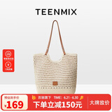 天美意（TEENMIX）女包针织托特包度假大容量手提旅行包通勤单肩包生日礼物送女友