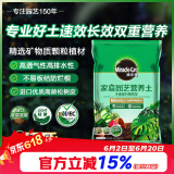 美乐棵 天南星科营养土养花花肥园艺种植土花土肥料盆栽绿植专用土壤8L