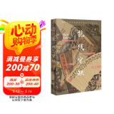 甲骨文丛书·抱残守缺：中国八破画