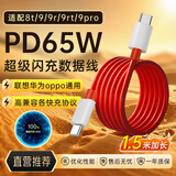 trendsetter适用于一加数据线65W闪充warp快充1+8t/9/9r/9rt/9pro手机充电线1.5米加长PD快充线联想小米通用