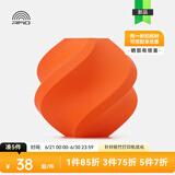 拓竹3D打印耗材PLA Lite 入门款高性价比新手友好易打印哑光隐纹RFID智能识别-净重1kg bambulab 橙色16301 含料盘