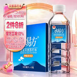 水易方（SYF） 水易方天然苏打水380ml*6瓶 无汽弱碱性苏打水尝鲜装