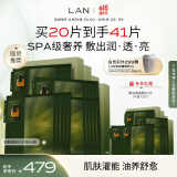 蘭（LAN）LAN兰时光油蜜面膜修护提亮紧致舒缓温和不刺激 礼物送女友 20片+赠21片